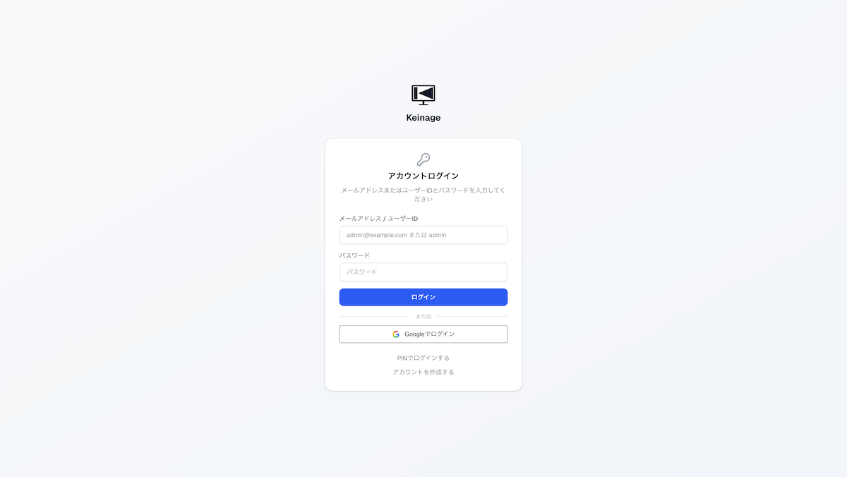 Admin login screen