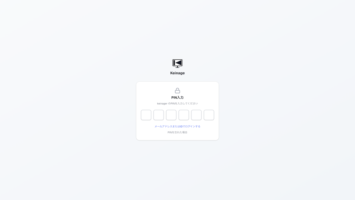 Admin PIN screen