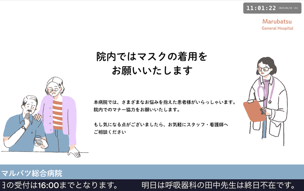 Keinage signage board screenshot